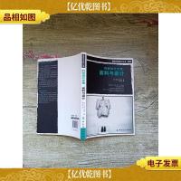 时装设计元素 面料与设计