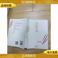 华尔街之狼