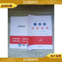 2019年国家统一法律职业资格考试 主观题实战演练(AB*卷)[内