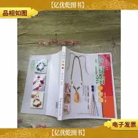 中国结一本通