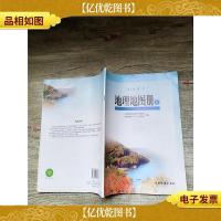 普通高中 地理地图册 1 必修[无笔迹]