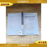 2018年印刷 战略管理与伦理[无笔迹]