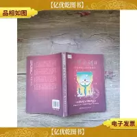 哈佛家训2 II