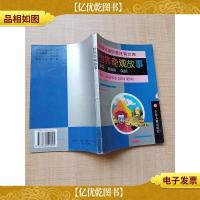 绘图汉语拼音注音文库 世界奇观故事[封面受损]