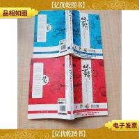 坏事多磨[上,下两本合售]