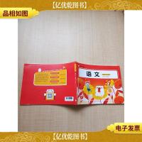 2020秋季语文 二年级·随堂讲义