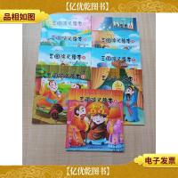 三国演义绘本1[共九本合售,缺7]