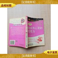 给女性心灵的巧克力