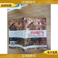 耶稣裹尸布之谜