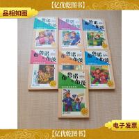 布鲁诺与布茨[I奇迹终于发生+II游泳池之梦+III小心鱼儿+IV对维
