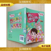 再见,糖果族[封面有贴纸][扉页有笔迹]