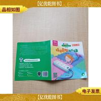 幼儿园的安全 第二辑 插座危险我不碰