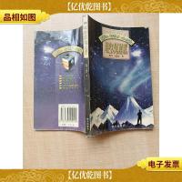 星空观测ABC--宇宙之谜丛书[扉页有笔迹][正书口有污迹]