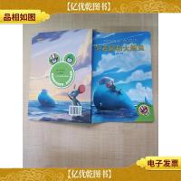 小老鼠和大鲸鱼