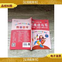 新编小学英语 拓展读与写 六年级 下册[内有笔迹]