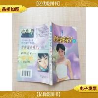 等你说爱我II 下