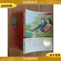 苦涩巧克力