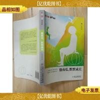 像南瓜,默默成长