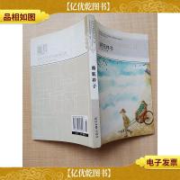 骆驼祥子[内有泛黄][正书口泛黄]