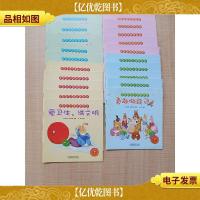 来自欧洲的经典睡前故事图画书 宝宝绘本[好习惯5本+情商5本+自