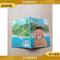 对不起,我不是故意的——(启发童话小巴士)