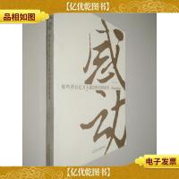 感动:那些曾让亿万人流泪的真情故事