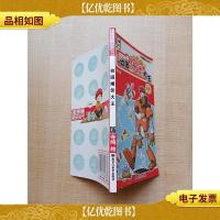 飒漫画精品丛书八 校园爆笑大王06/漫画