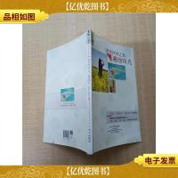 愿你所到之处,遍地阳光[扉页缺失四页][下书口有笔迹]