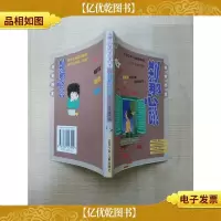 刹那心跳[内有笔迹][扉页有印章][正书口有污迹]