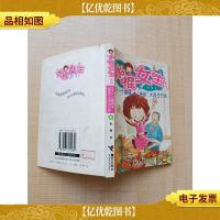 冰棍女生系列 五十一个娜娜·袋鼠大闹生日会