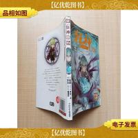 狂神1 天都学院/漫画