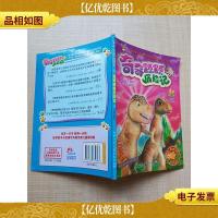 奇奇颗颗历险记4