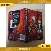 dnf勇士之路1 鬼手之怒