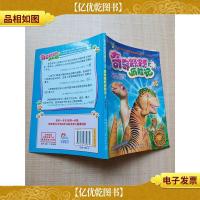 奇奇颗颗历险记2