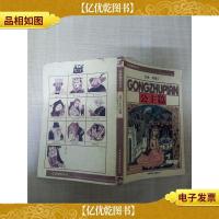 童话城堡丛书.公主篇