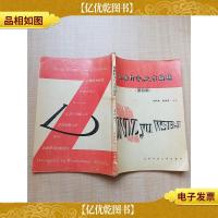 电脑打字与文书编辑(第四版)[书脊受损][内有笔迹]