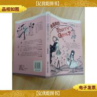 谁是我的PARTY GIRL