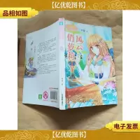风云俏萝莉