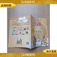 世界音乐大师系列 肖邦[配光碟]