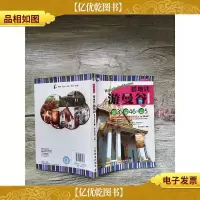 搭地铁游曼谷 2012-2013版