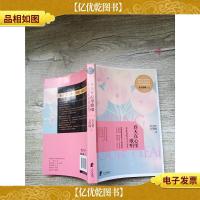 春天在心里歌唱