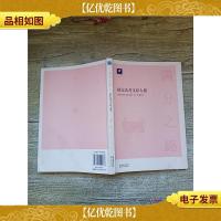 满分之路 搞定高考文综大题 攻克高考文综大题 这一本就够了[内