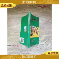 劳务工健康教育读本