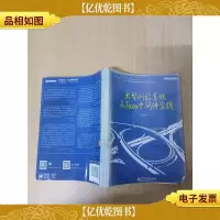 大型网站系统与Java中间件实践[无笔迹]