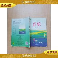 *教科书 音乐(简谱五线谱)八年级上册[封面,封底,书脊