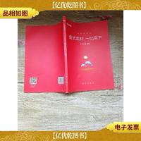 公务员考试 面试武林 一比高下