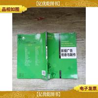 影视广告创意与制作