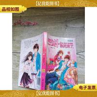 跟我斗你死定了 II 完结版