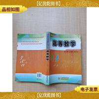 高等数学[内有笔迹][正书口有标签][封面书角有贴纸]