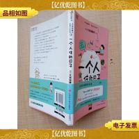 一个人住的日子